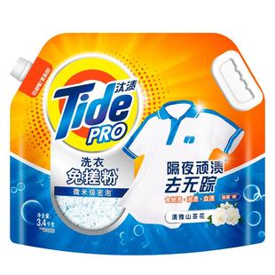 汰渍洗衣免搓粉洗衣粉非皂粉持久留香清雅山茶官方正品