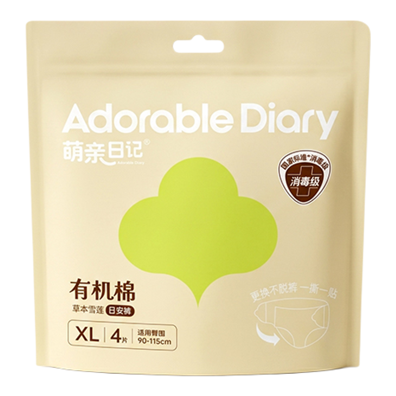 有机棉早安裤防漏大吸量