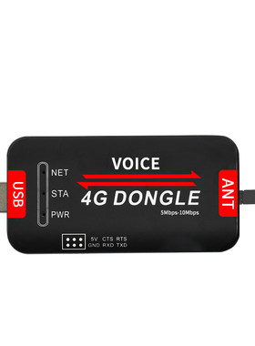 无线高速上网4GUSBDONGLE