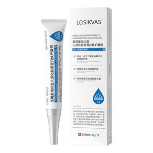 医用生长凝胶重组因子III三型人源化胶原蛋白表皮人修护修复敷料