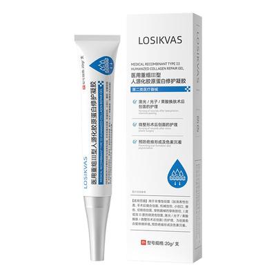 医用生长因子凝胶人表皮重组III三型人源化胶原蛋白修护修复敷料