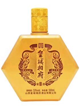 皇城相府山西金钻盒装