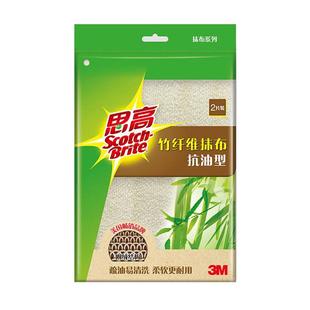 3M思高竹纤维抗油型抹布洗碗布家务清洁布吸水厨房一次性耐用抹布