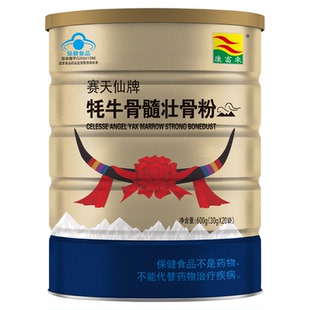 康富来牦牛骨髓壮骨粉正品中老年人高钙骨胶原蛋白粉骨质保健品