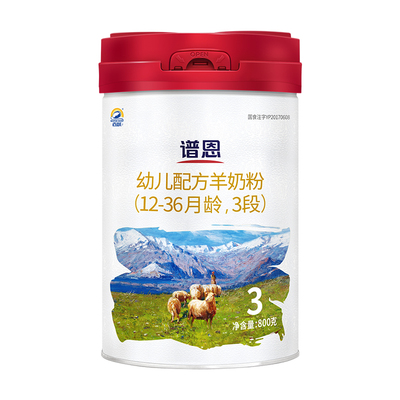 旗舰店百跃谱恩羊奶粉3段