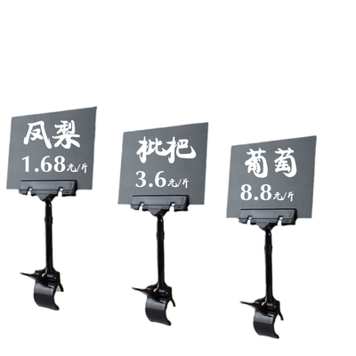 可擦写黑色标价牌广告夹
