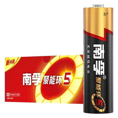 南孚聚能环5代碱性电池40粒