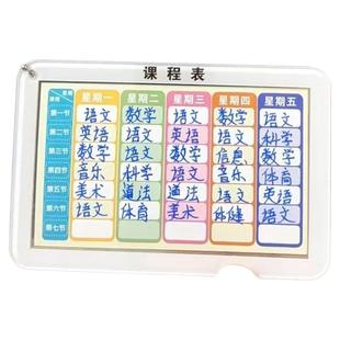中小学生课程表钥匙扣 语数英个性 无需定做书包挂件班级制作配件