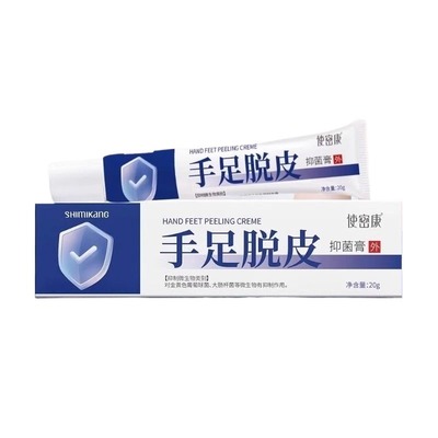 使密康手足抑菌膏|超5000次加购