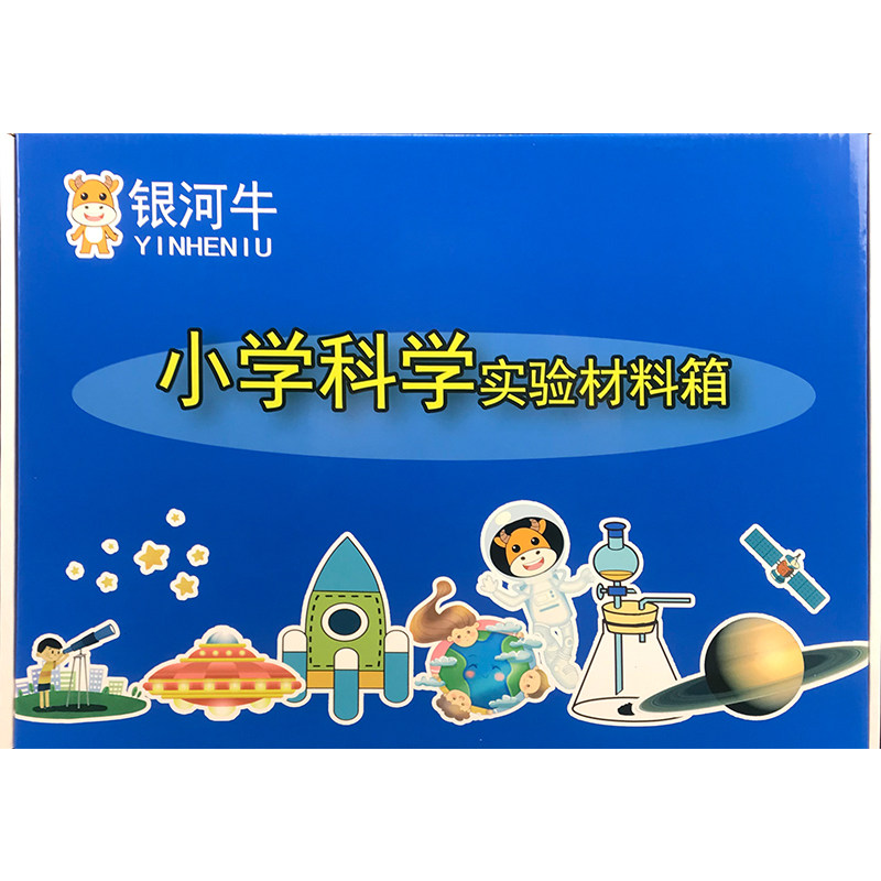 小学五年级下册实验材料套装物理