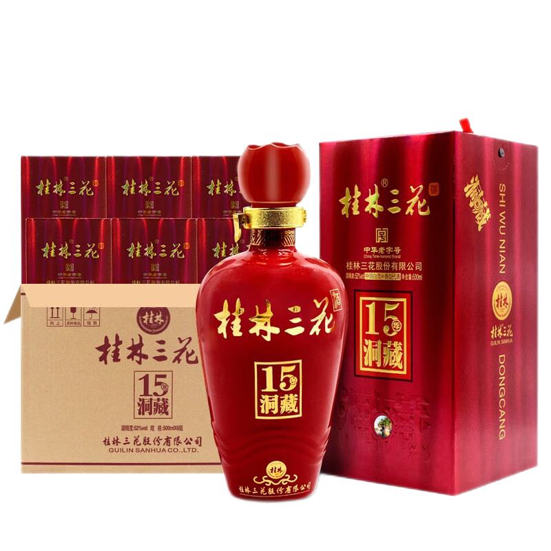 桂林三花酒白酒500ml52度整箱