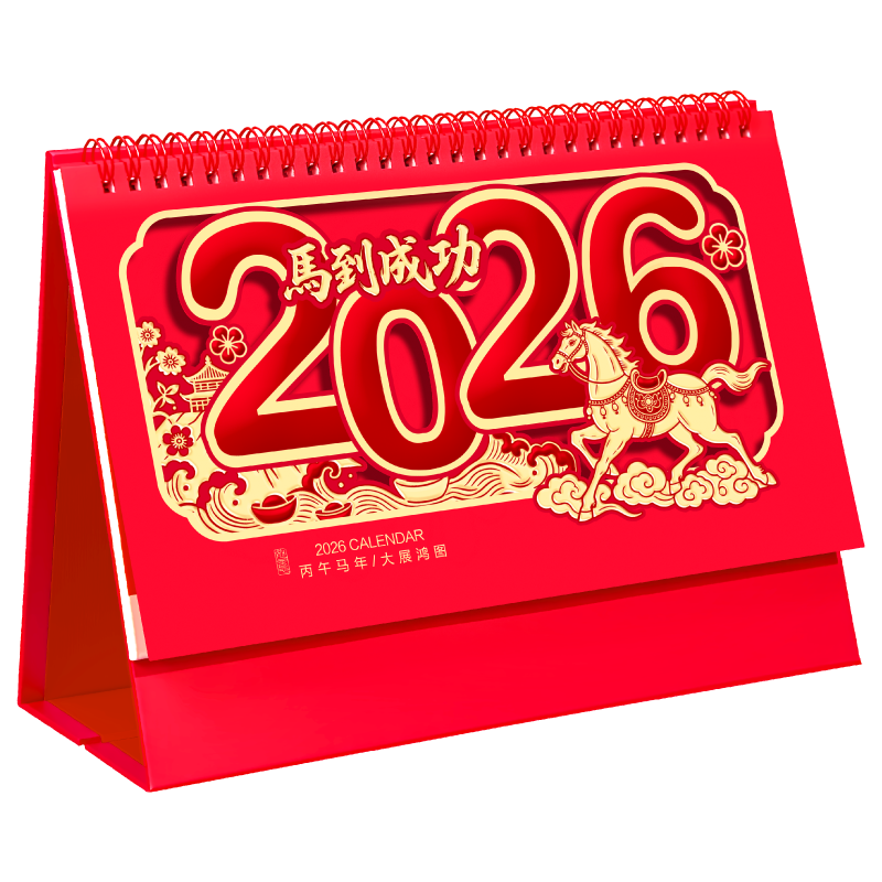 2026年新款台历企业公司定制高颜值马年大号中国红红色喜庆办公室创意马到成功马年大吉桌面摆件工作打卡日历