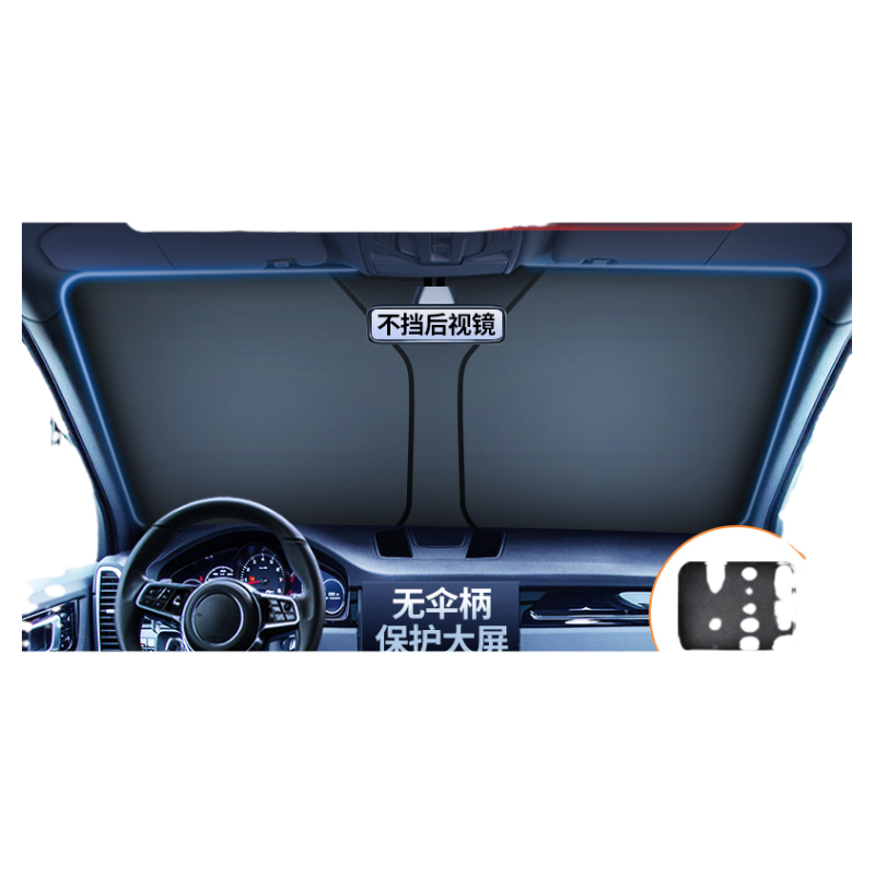【奇瑞车型专用遮阳挡】