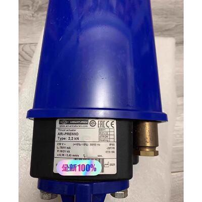 议价ARMATURE 推力执行器 ARI-PREMIO 2.2KN 230V DN:25