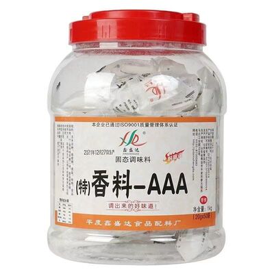 鑫盛达（特）香料-AAA耐高温
