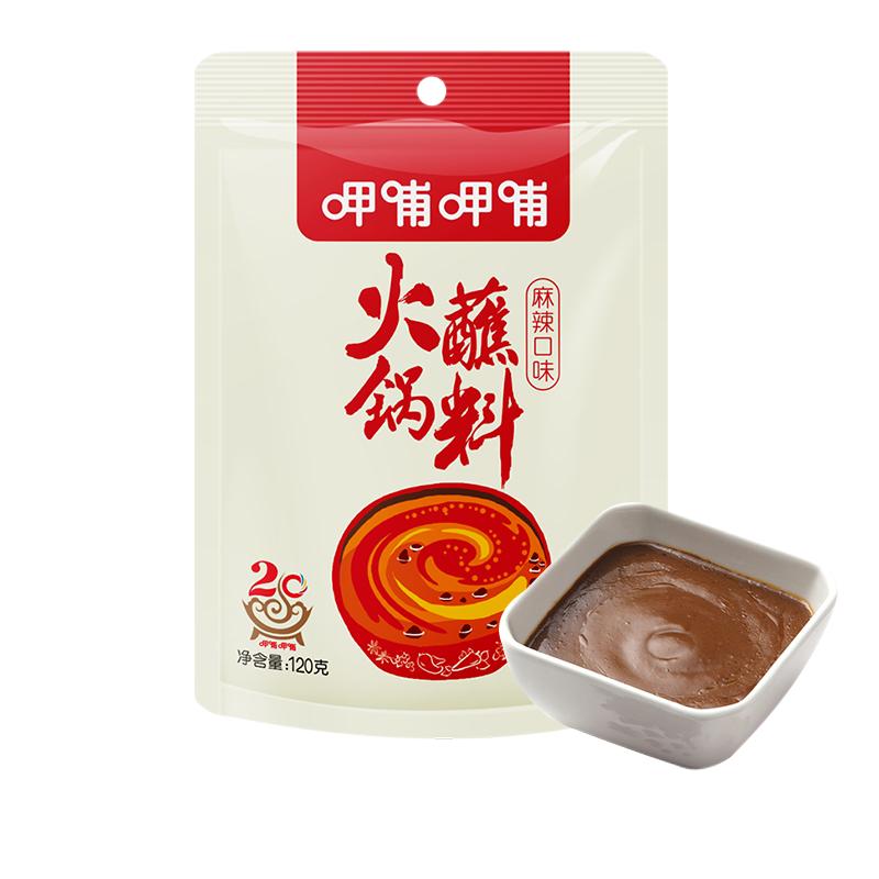 呷哺呷哺火锅蘸料原味麻辣香辣
