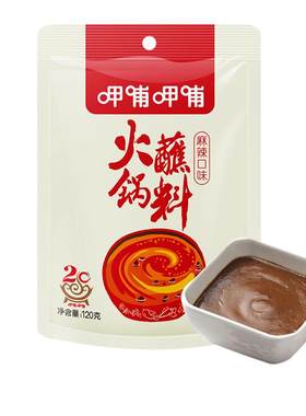呷哺呷哺火锅蘸料原味麻辣香辣