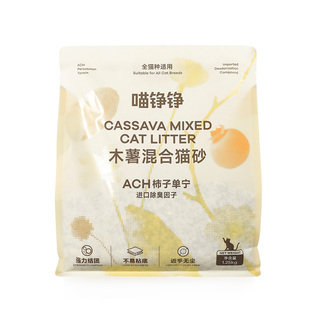 喵铮铮混合木薯猫砂除臭几近无尘吸水不易粘底包邮实惠通用植物砂