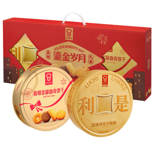 嘉顿鎏金岁月礼盒890g零食大礼包饼干休闲食品新年过节年货礼品