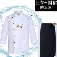 Водонепроницаемый белый лонгслив, черная водонепроницаемая юбка в складку, фартук