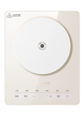 九阳电磁炉新款家用火锅炒菜锅专用一体式全套电陶炉多功能小型