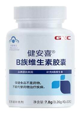 健安喜维生素多种维生素叶酸泛酸