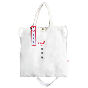 泉州东西塔放心石帆布袋清新少女心斜跨单肩手提袋多用丨乐城知礼