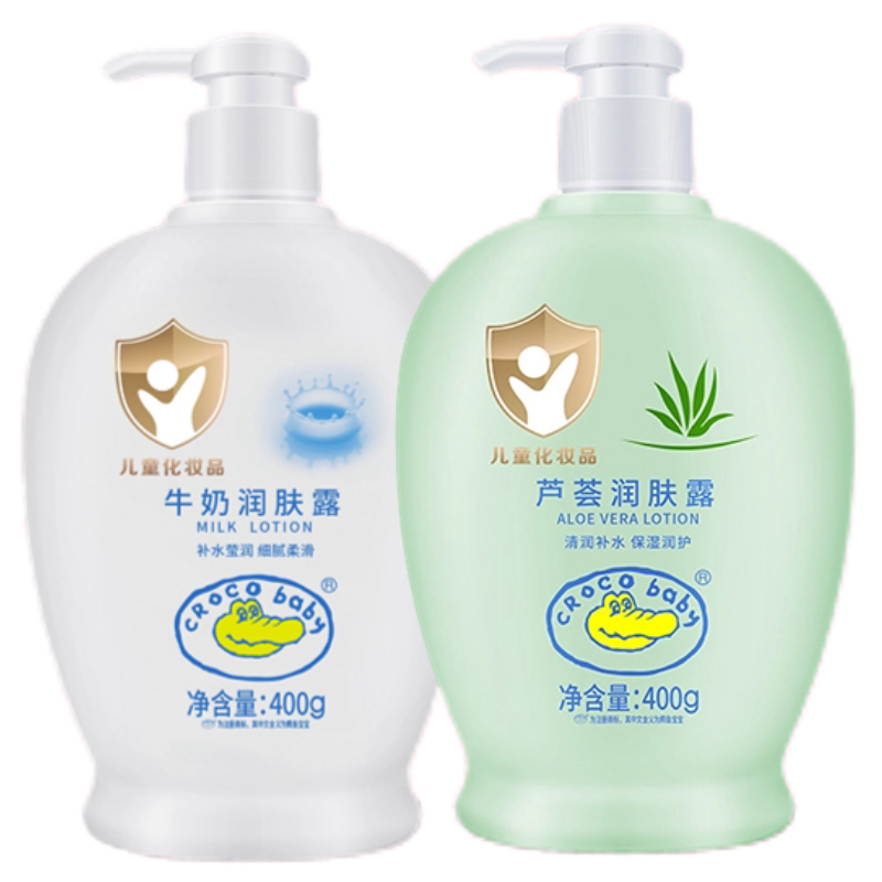 鳄鱼宝宝润肤露儿童身体乳止痒干燥保湿滋润春夏补水全身持久留香
