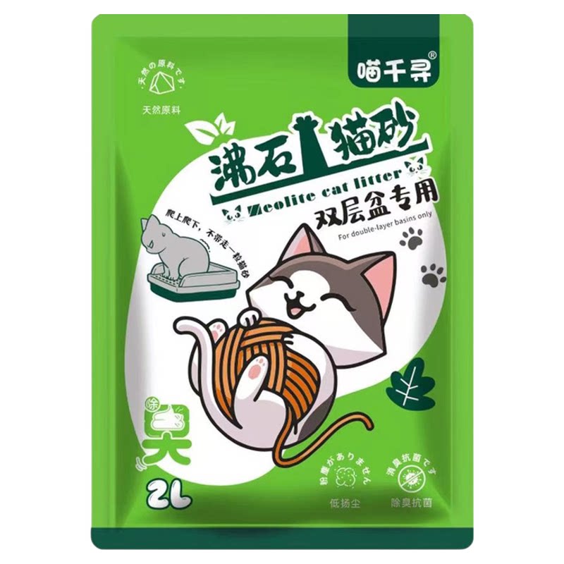 喵千寻沸石猫砂1.8公斤可水洗
