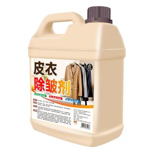 皮衣软化剂皮革除皱回软光亮保养护理真皮沙发发硬修复清洁去污%