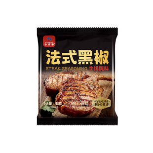 法式黑椒牛排腌料旗舰店牛排腌制调料正宗家用黑椒煎焗粉烧烤调料