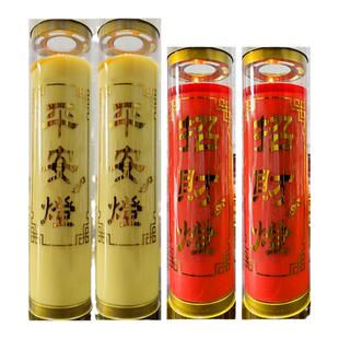 供奉蜡烛灯还愿灯平安灯7天酥油斗烛24小时酥油灯3/5天招财灯15天