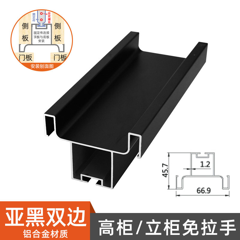 隐形高柜立柜衣柜免拉手铝材嵌入式橱柜双边单边竖装柜体免拉手i.