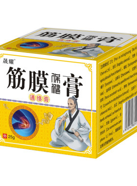 筋膜炎热敷神器后背酸麻疼痛