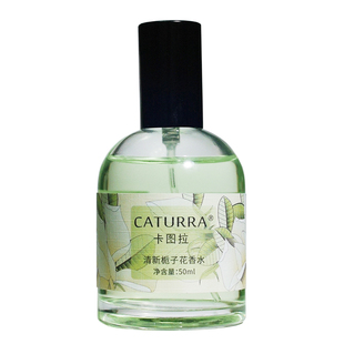 栀子花香水 女士清新淡香持久枝枝花少女体香学生自然喷雾卡图拉