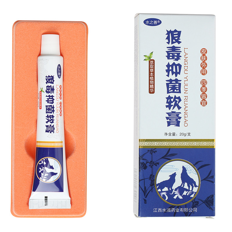 旗舰店药房正品芙新蜀汉本草水之善狼毒抑菌乳膏