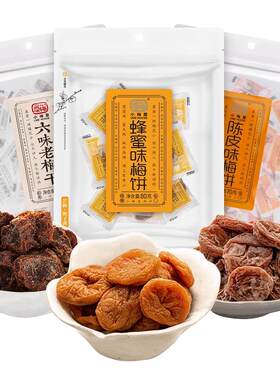 小梅屋休闲零食三种口味组合