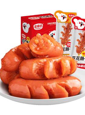 金磨坊花花肠子40根即食香肠
