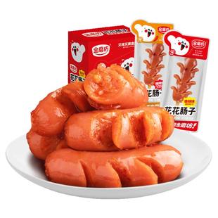 金磨坊花花肠子40包麻辣开花香肠即食烤肠肉肠长沙风味零食小吃
