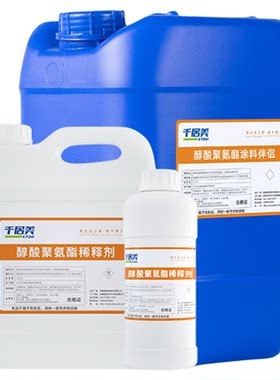 千居美醇酸稀释剂油漆稀料