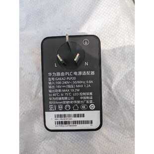 【议价-可维修】华为GAEA2-PLP20路由PLC电源适配器 现 全新/二手