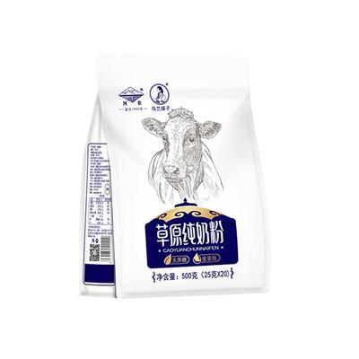 内蒙古纯牛奶粉高钙生牛乳