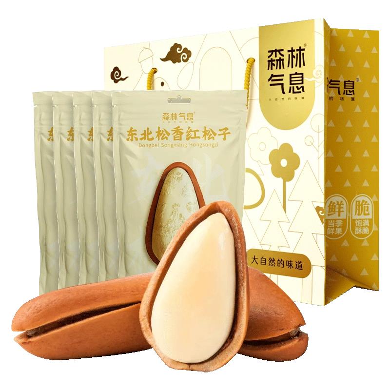 森林氣息東北有機開口紅松子特大手剝大顆粒堅果零食送禮490g
