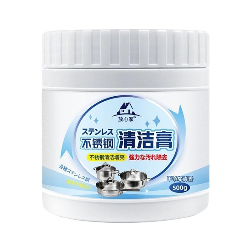 不锈钢腐蚀清洁膏强力去污除氧化还原水槽锈迹污垢钝化修复清洁剂