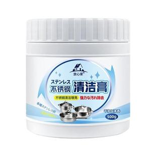 不锈钢腐蚀清洁膏强力去污除氧化还原水槽锈迹污垢钝化修复清洁剂