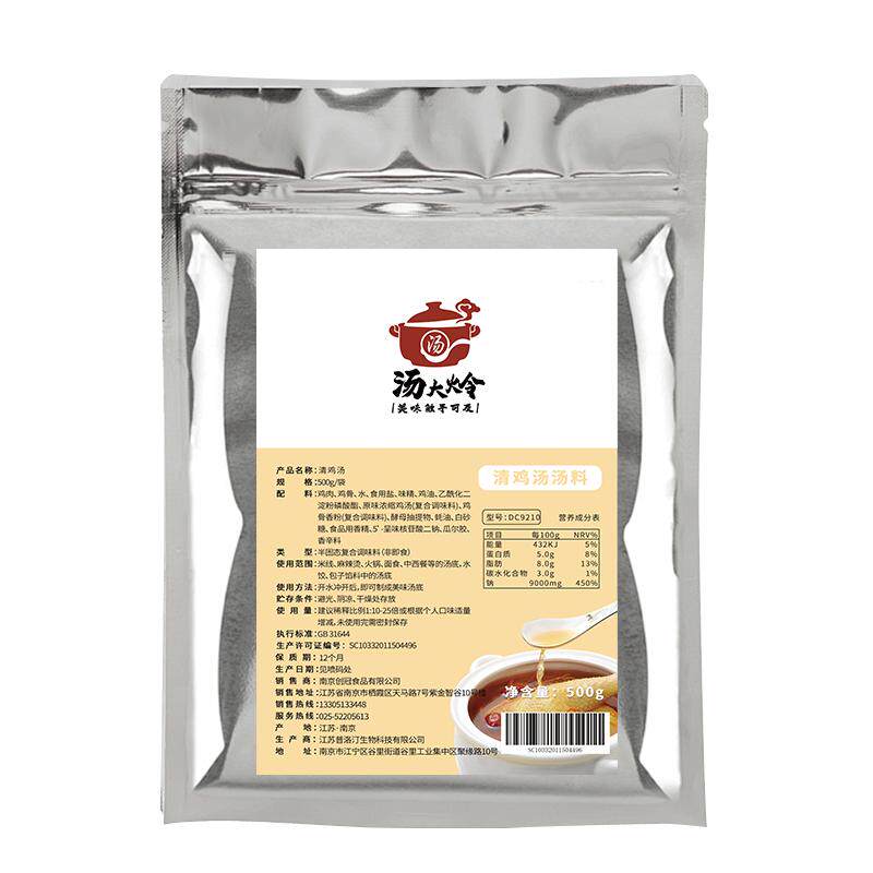 汤大炩鸡汤馄饨浓缩汤底开店商用