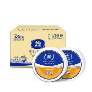维达商用大盘纸大卷纸厕所卫生擦手纸酒店纸巾3层实惠装整箱厕纸