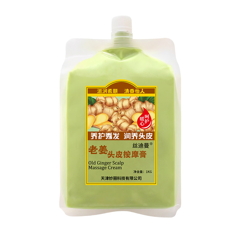 生姜头皮按摩膏养发护发素发膜