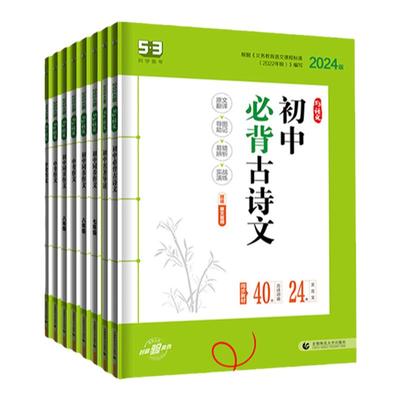 5·3官方】初中语文阅读专项训练