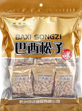 大颗粒特级小包装巴西松子